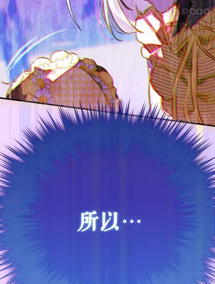 漫画《契约皇后的女儿》37.挑选护卫第139张图