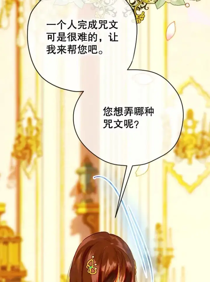 漫画《契约皇后的女儿》37.挑选护卫第14张图