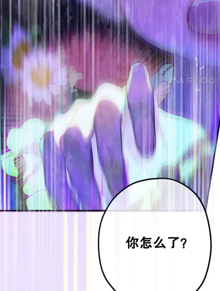 漫画《契约皇后的女儿》37.挑选护卫第142张图