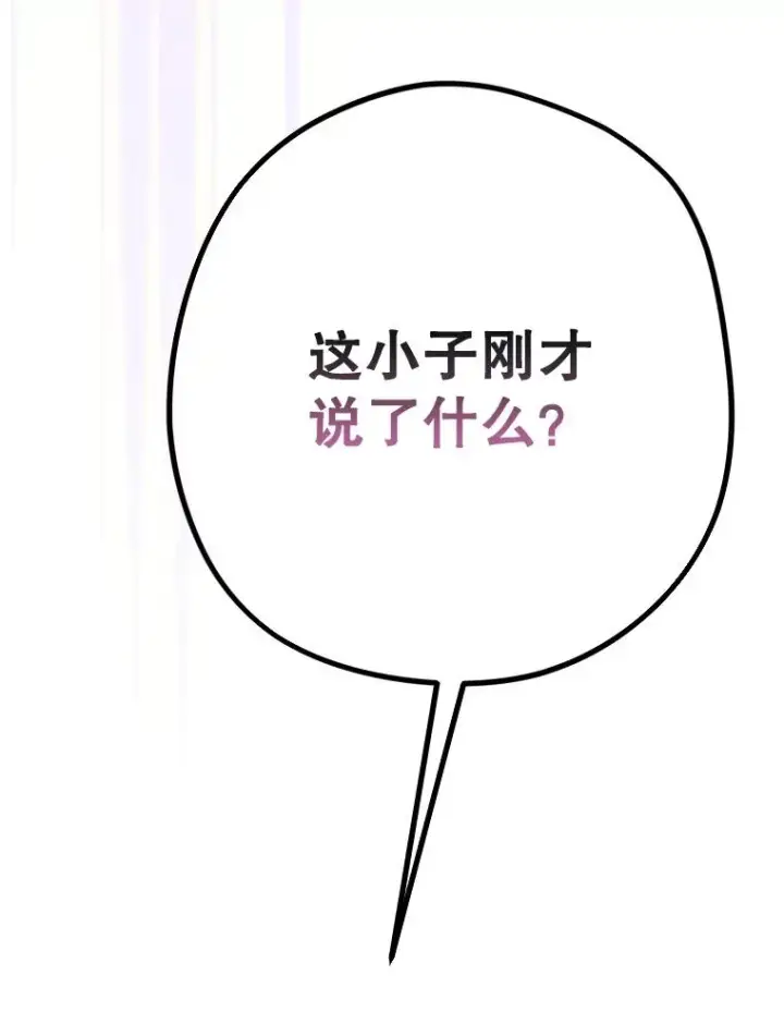 漫画《契约皇后的女儿》37.挑选护卫第144张图