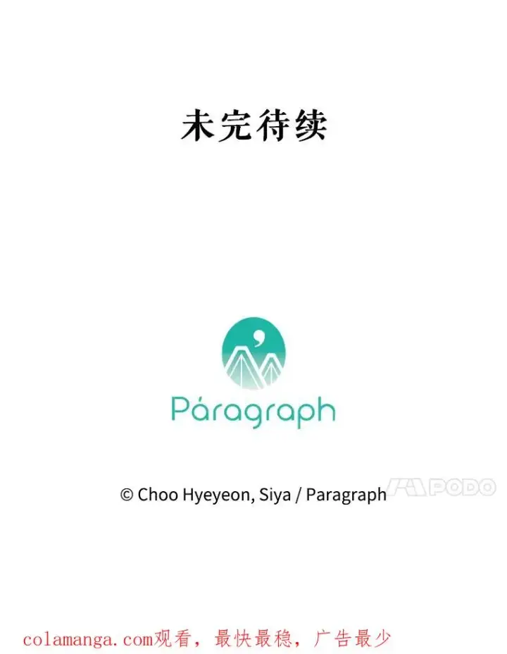 漫画《契约皇后的女儿》37.挑选护卫第148张图