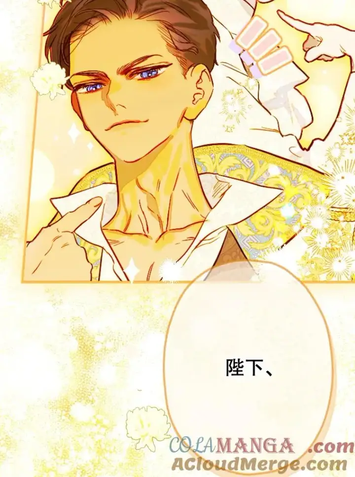 漫画《契约皇后的女儿》37.挑选护卫第21张图