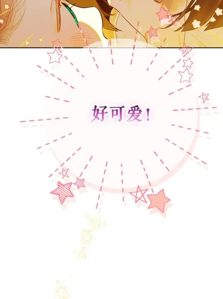 漫画《契约皇后的女儿》37.挑选护卫第27张图