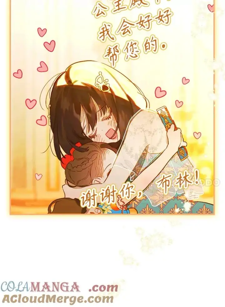 漫画《契约皇后的女儿》37.挑选护卫第29张图