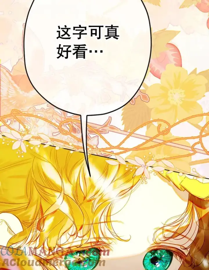 漫画《契约皇后的女儿》37.挑选护卫第33张图