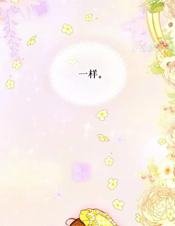 漫画《契约皇后的女儿》37.挑选护卫第36张图