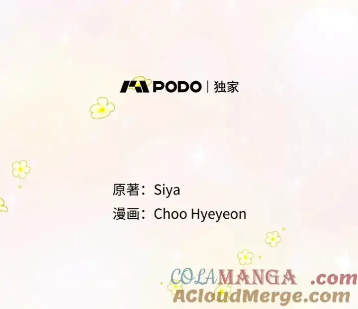 漫画《契约皇后的女儿》37.挑选护卫第41张图