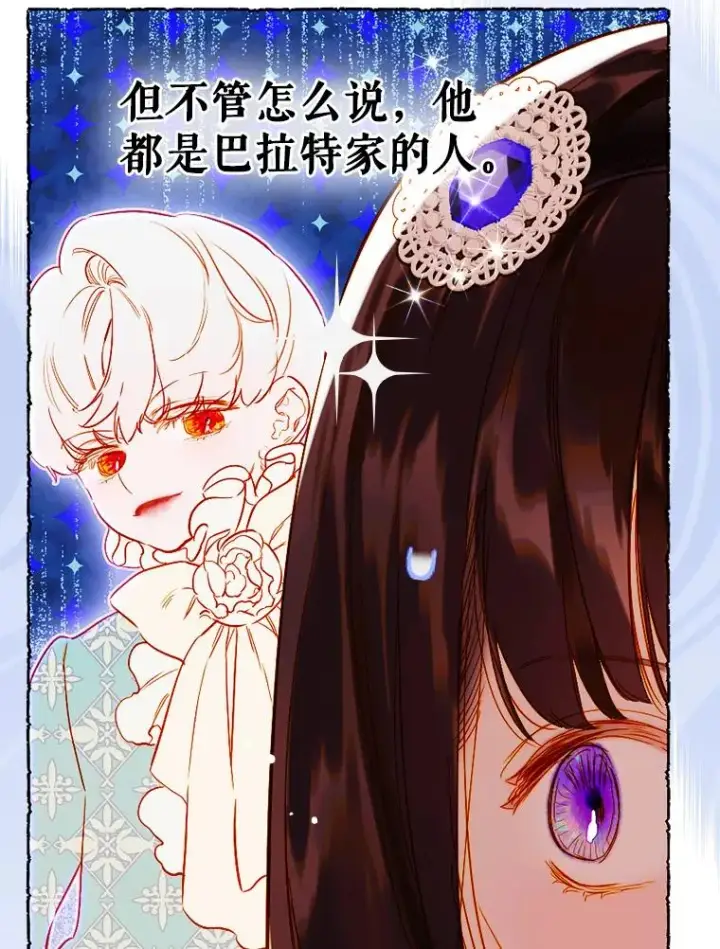 漫画《契约皇后的女儿》37.挑选护卫第48张图