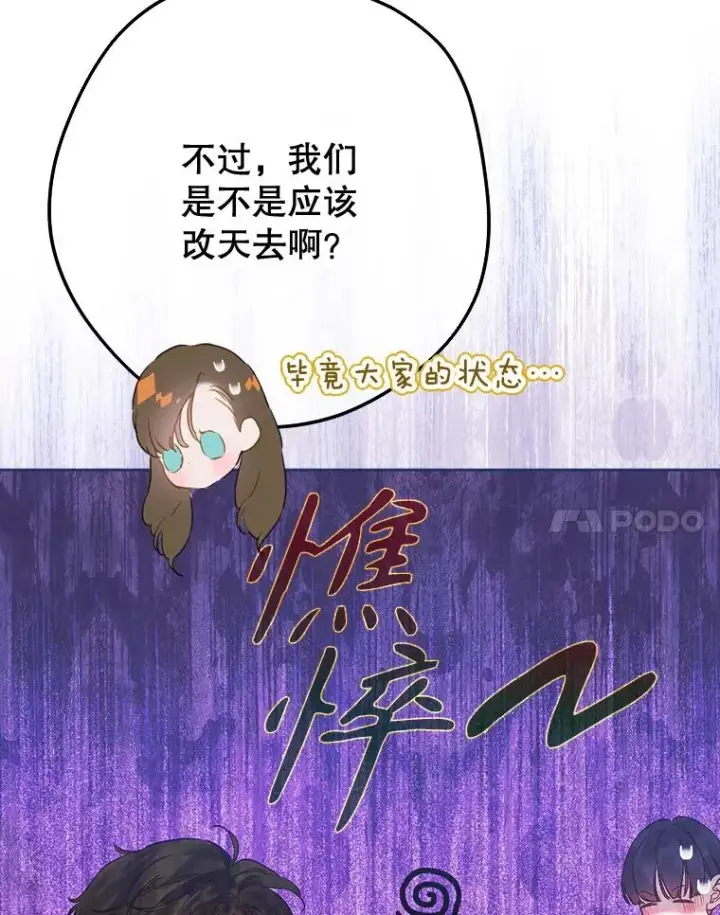 漫画《契约皇后的女儿》37.挑选护卫第56张图