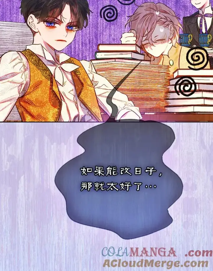 漫画《契约皇后的女儿》37.挑选护卫第57张图