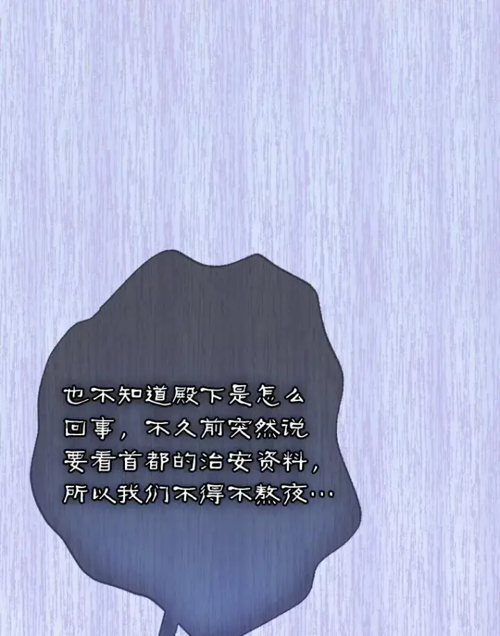 漫画《契约皇后的女儿》37.挑选护卫第58张图