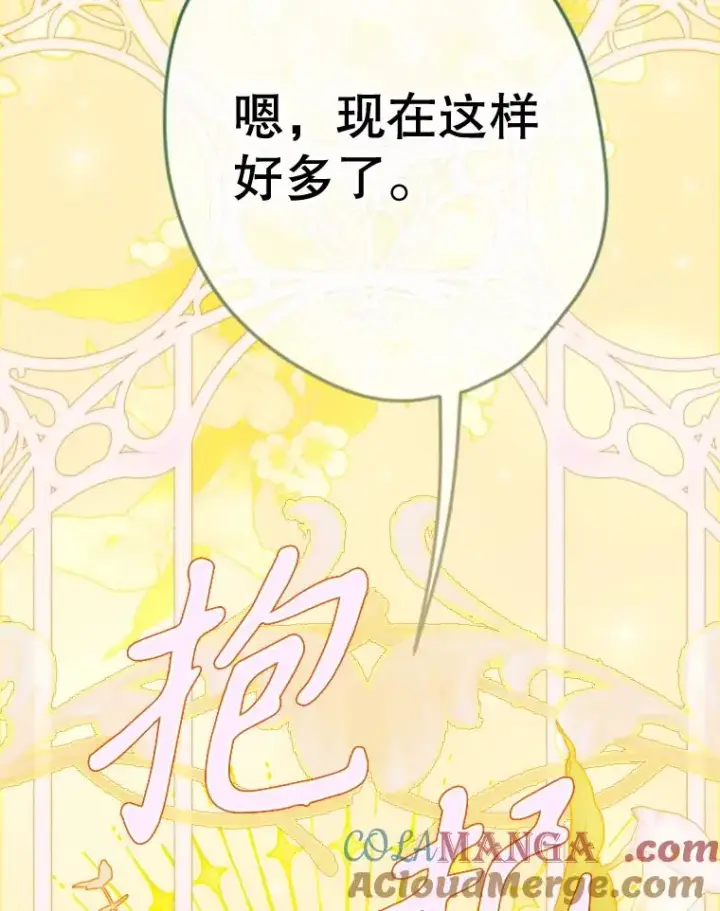 漫画《契约皇后的女儿》37.挑选护卫第77张图