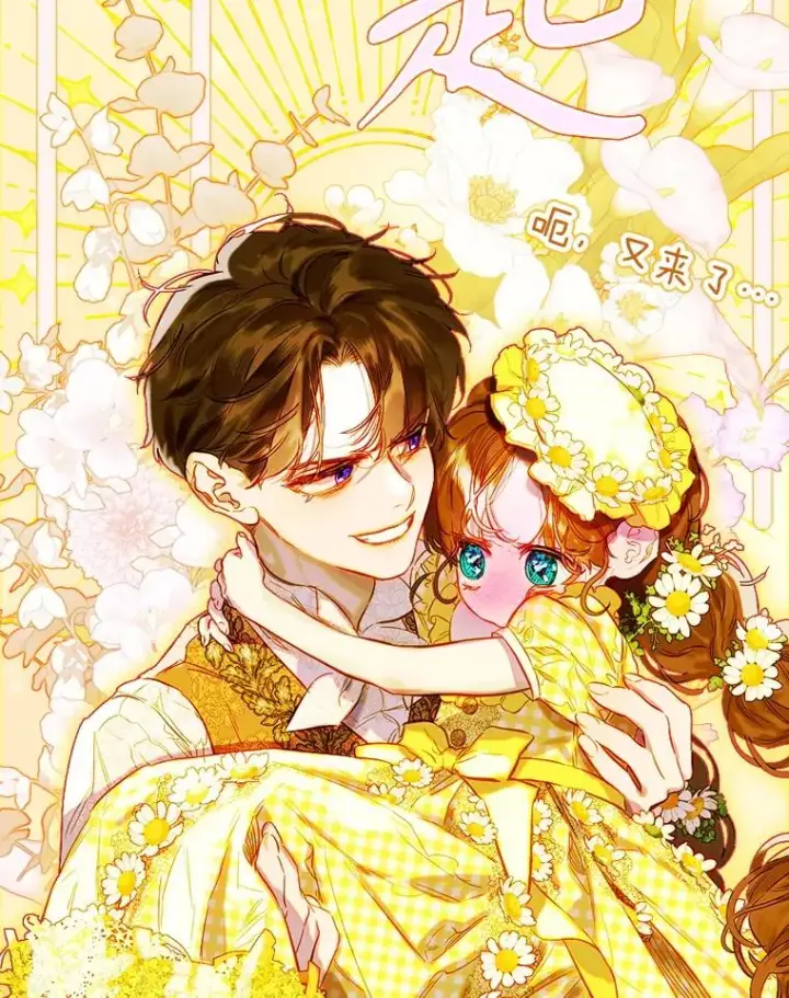 漫画《契约皇后的女儿》37.挑选护卫第78张图