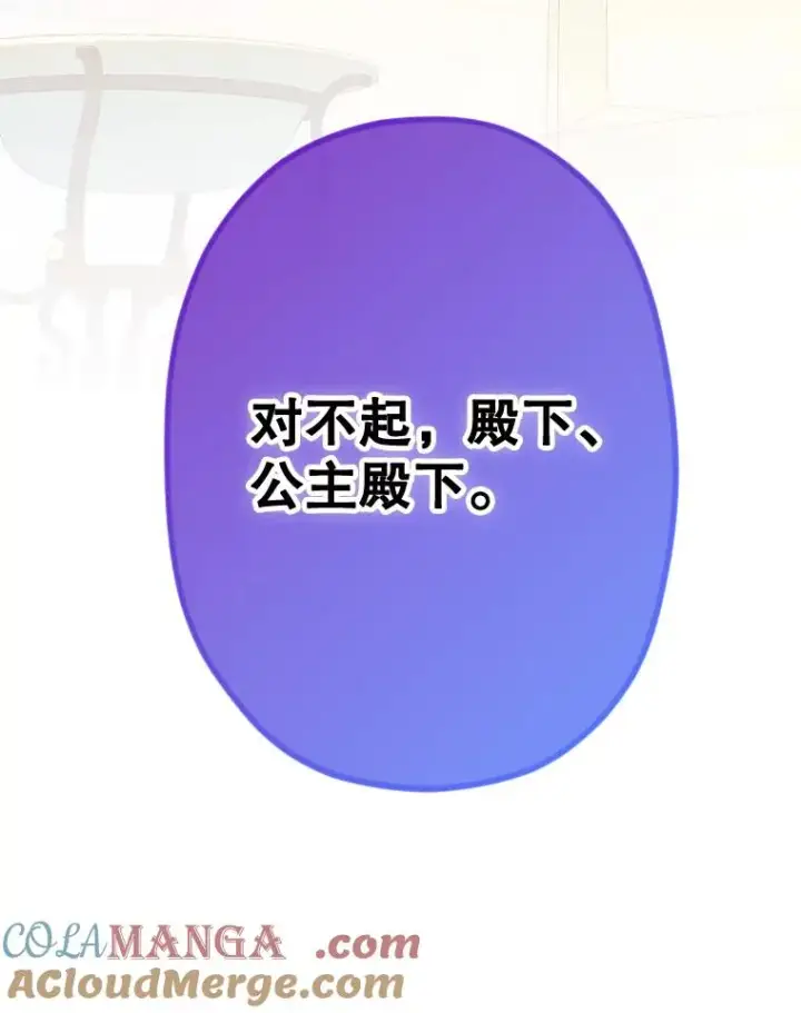 漫画《契约皇后的女儿》37.挑选护卫第85张图