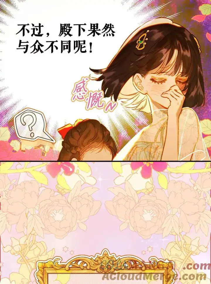 漫画《契约皇后的女儿》37.挑选护卫第9张图