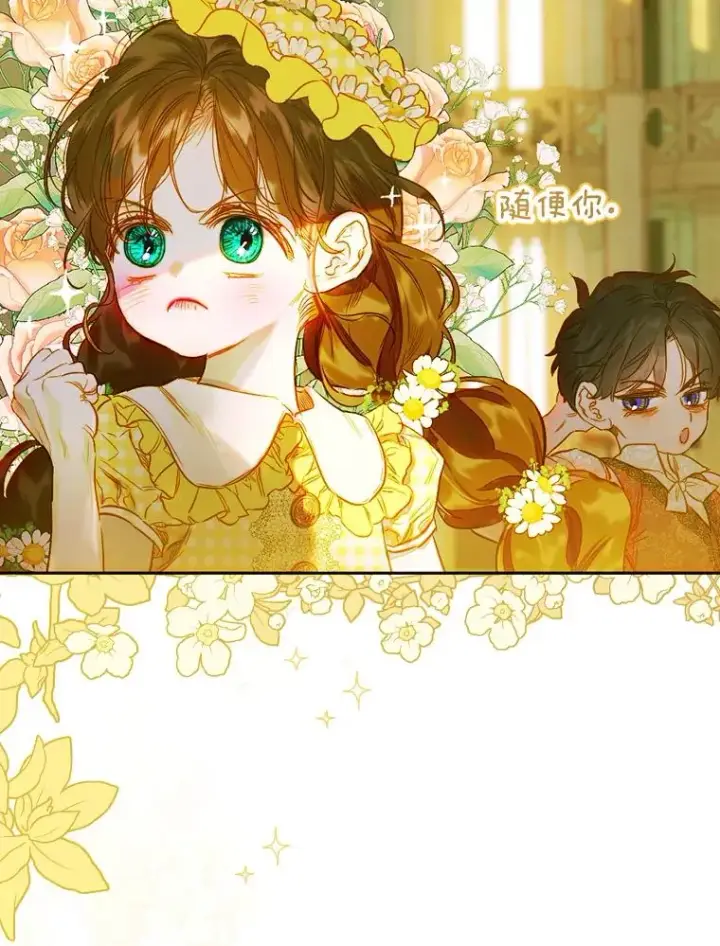 漫画《契约皇后的女儿》37.挑选护卫第92张图