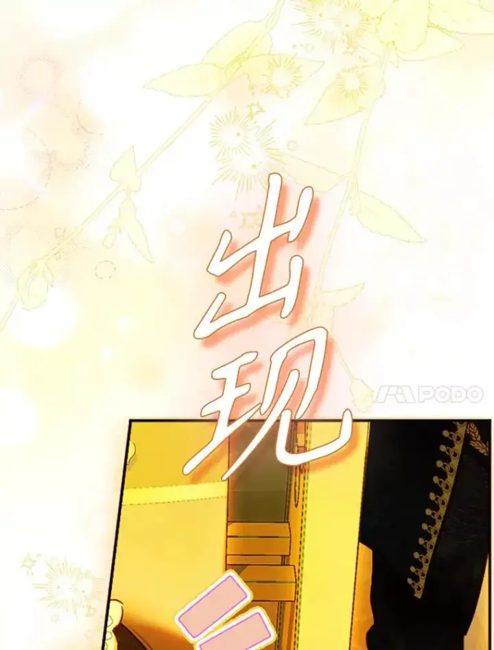 漫画《契约皇后的女儿》37.挑选护卫第96张图