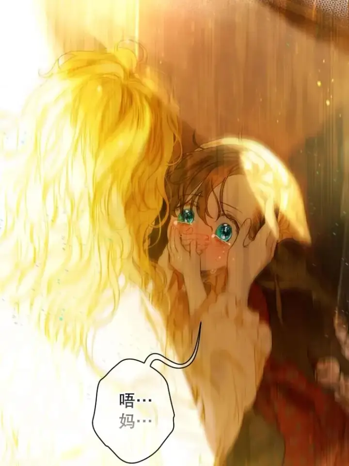 漫画《契约皇后的女儿》2.性情大变第100张图