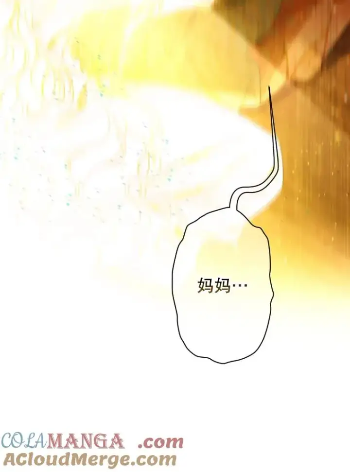 漫画《契约皇后的女儿》2.性情大变第101张图
