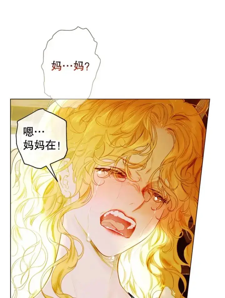 漫画《契约皇后的女儿》2.性情大变第102张图