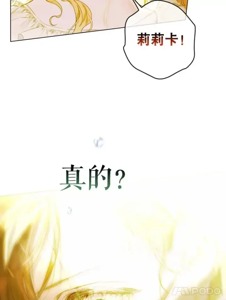 漫画《契约皇后的女儿》2.性情大变第103张图