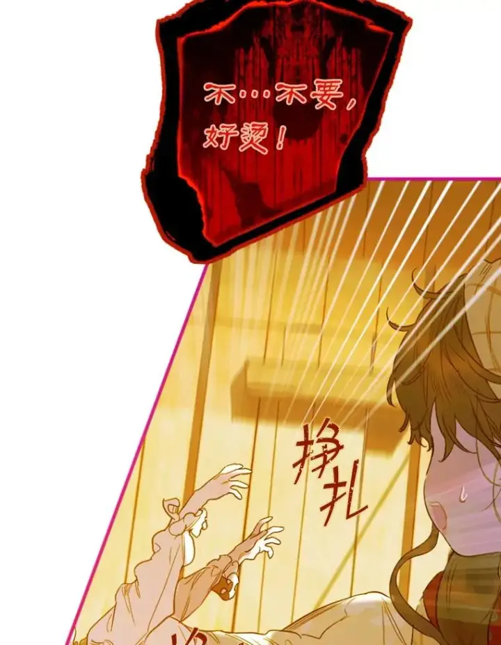 漫画《契约皇后的女儿》2.性情大变第11张图