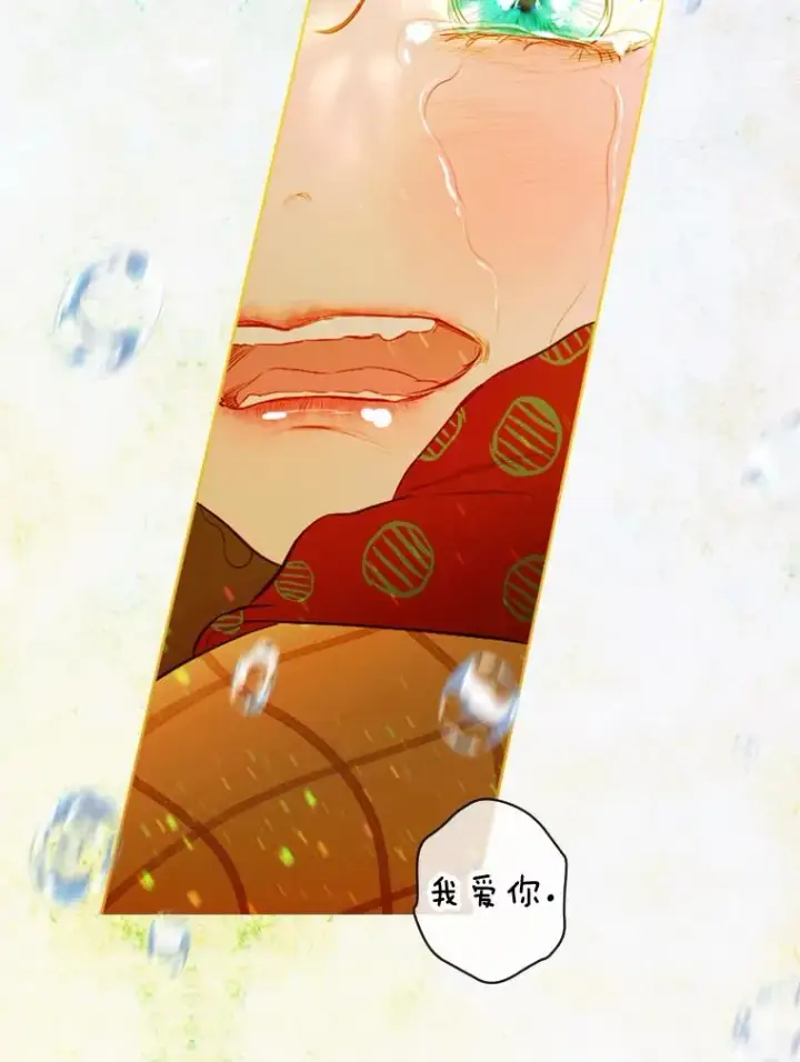 漫画《契约皇后的女儿》2.性情大变第110张图