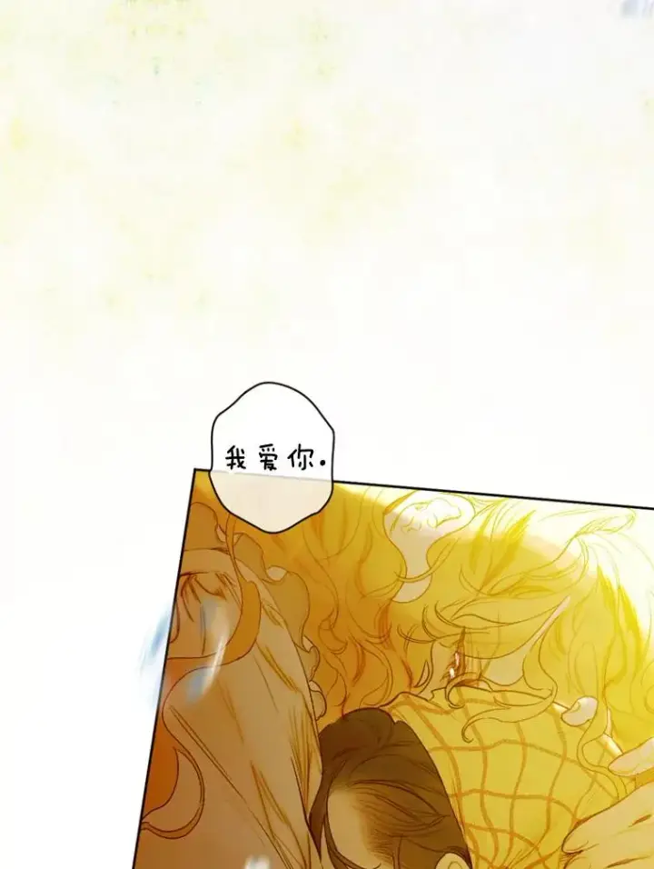 漫画《契约皇后的女儿》2.性情大变第111张图