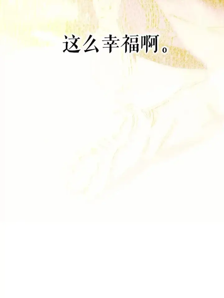 漫画《契约皇后的女儿》2.性情大变第116张图