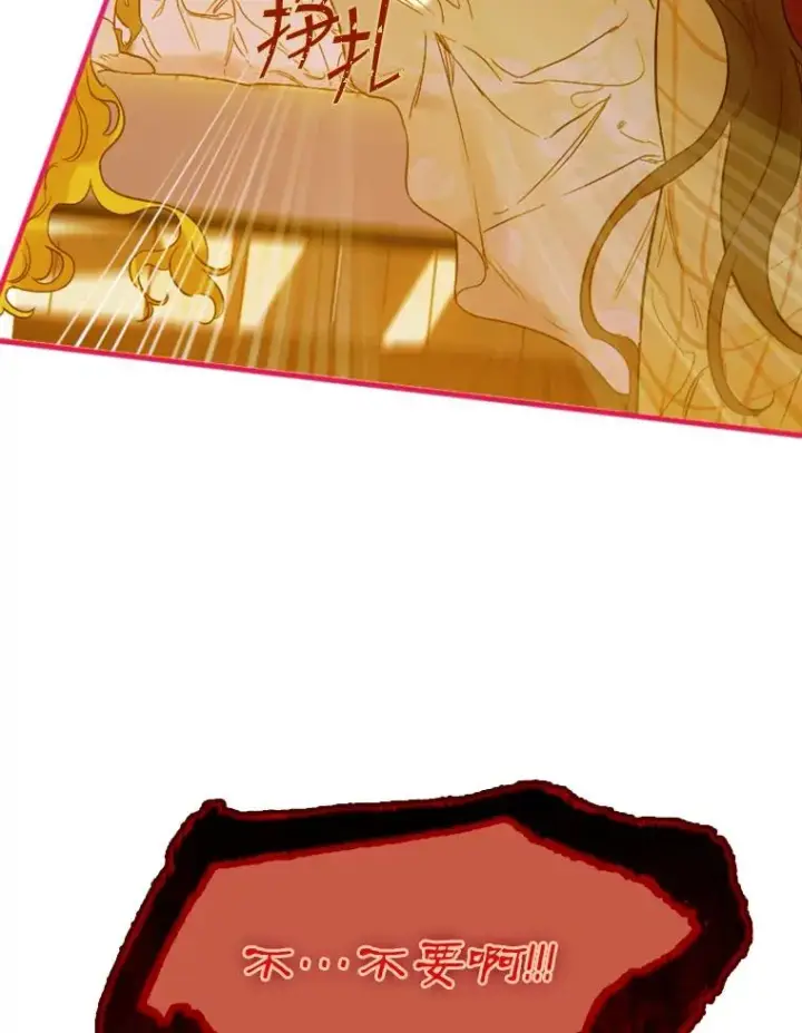 漫画《契约皇后的女儿》2.性情大变第12张图
