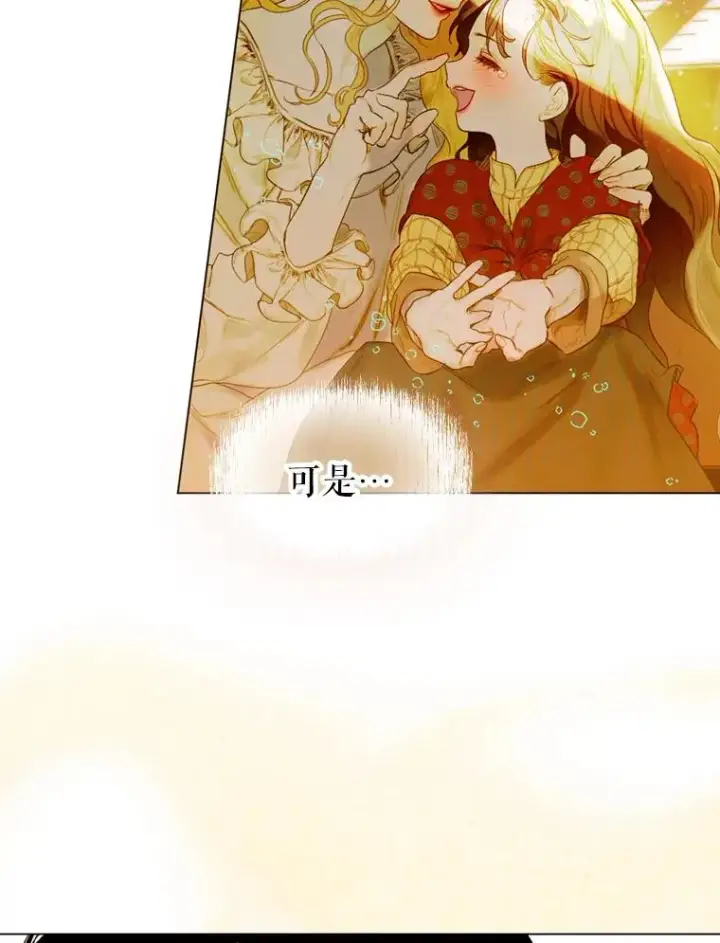漫画《契约皇后的女儿》2.性情大变第120张图