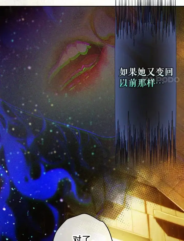 漫画《契约皇后的女儿》2.性情大变第122张图