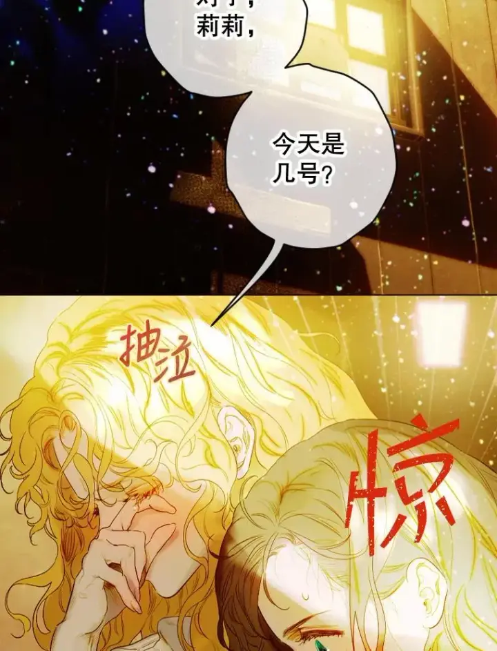 漫画《契约皇后的女儿》2.性情大变第123张图