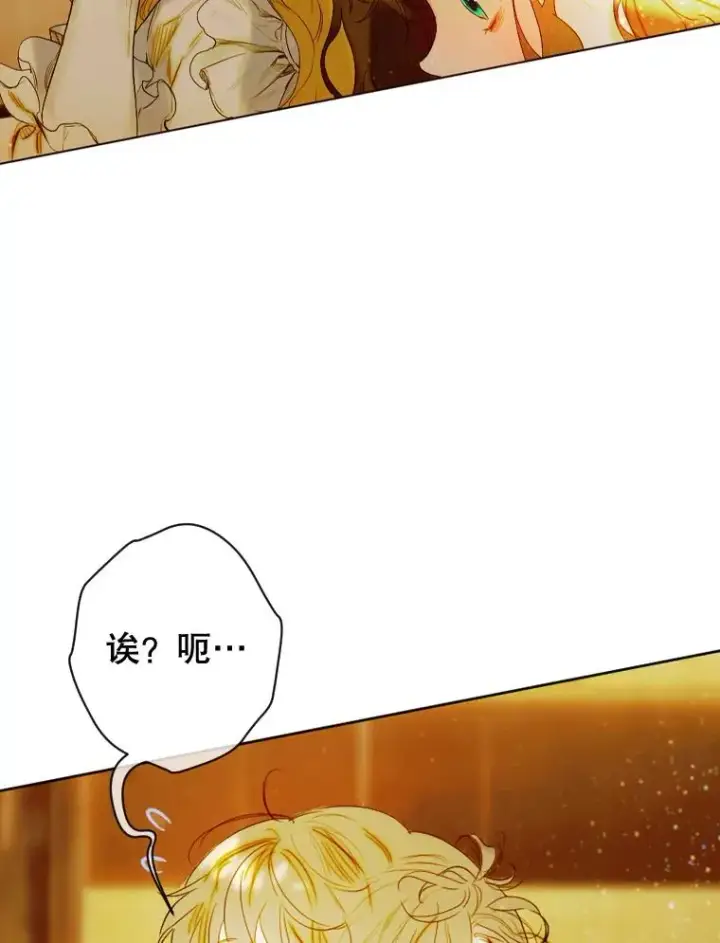 漫画《契约皇后的女儿》2.性情大变第124张图