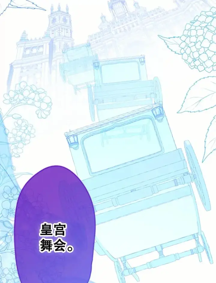 漫画《契约皇后的女儿》2.性情大变第127张图
