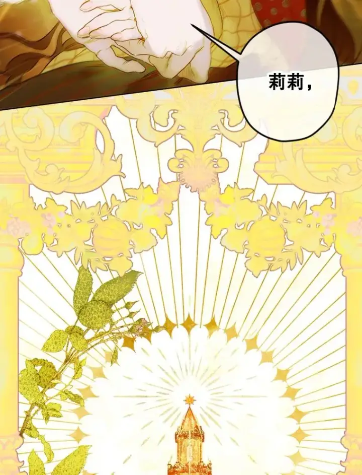 漫画《契约皇后的女儿》2.性情大变第130张图