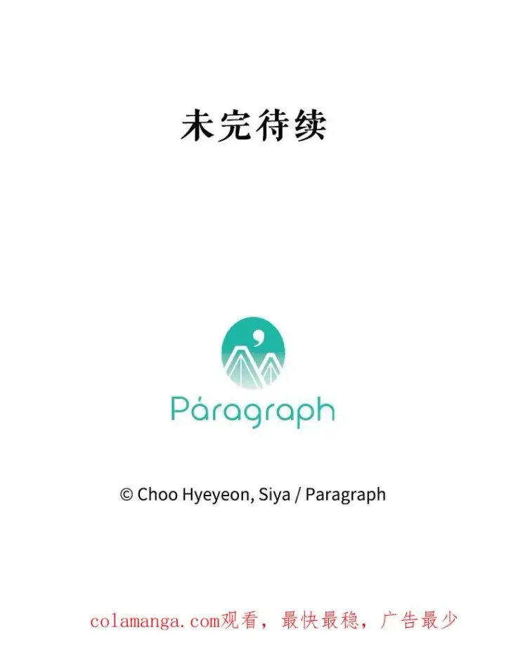 漫画《契约皇后的女儿》2.性情大变第134张图