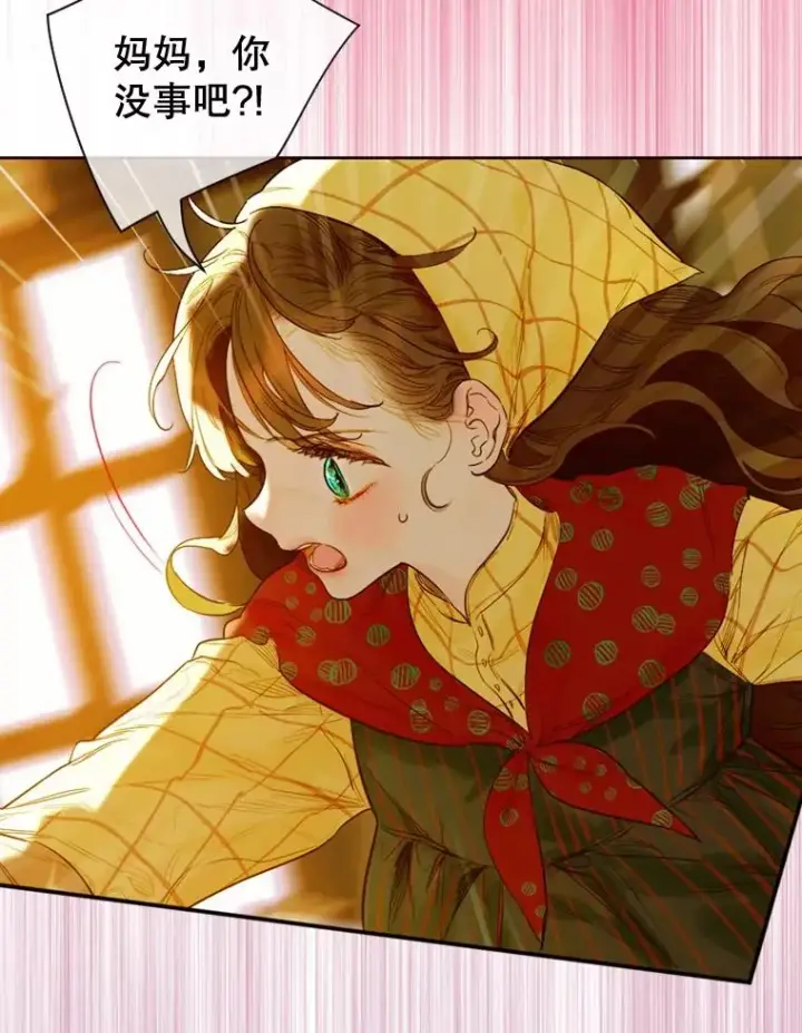漫画《契约皇后的女儿》2.性情大变第16张图