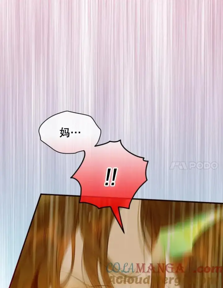 漫画《契约皇后的女儿》2.性情大变第17张图
