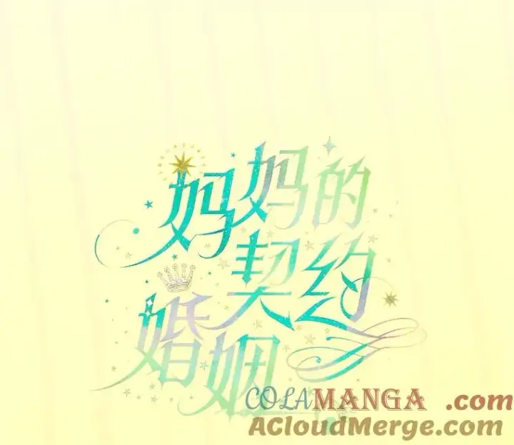 漫画《契约皇后的女儿》2.性情大变第21张图
