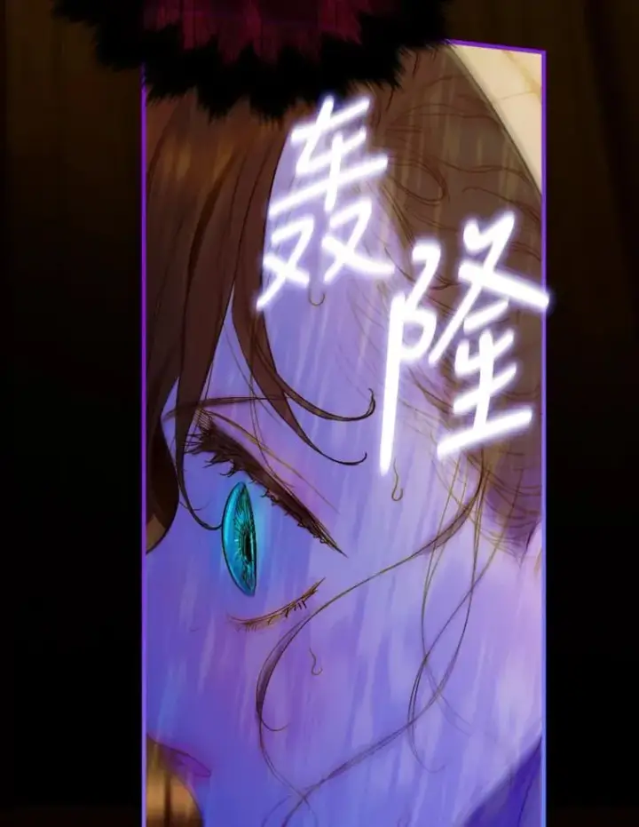 漫画《契约皇后的女儿》2.性情大变第26张图