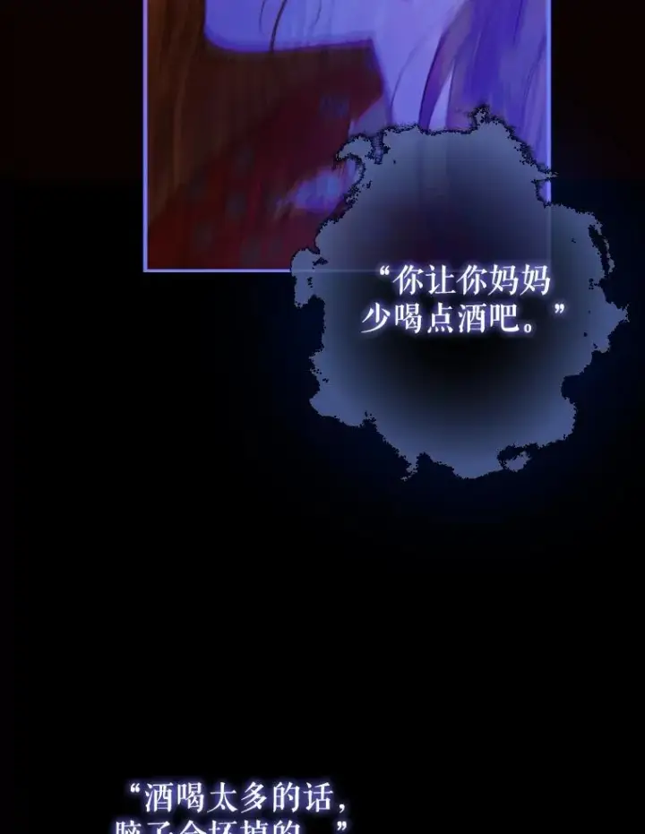 漫画《契约皇后的女儿》2.性情大变第27张图