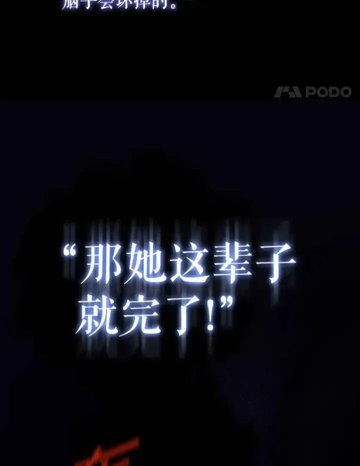 漫画《契约皇后的女儿》2.性情大变第28张图