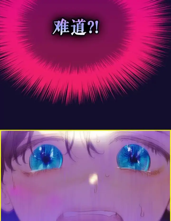 漫画《契约皇后的女儿》2.性情大变第30张图
