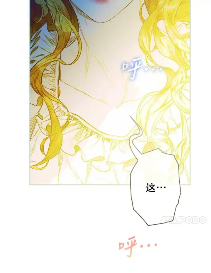 漫画《契约皇后的女儿》2.性情大变第34张图