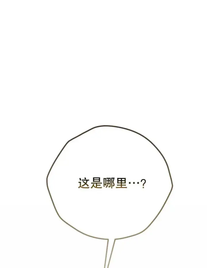 漫画《契约皇后的女儿》2.性情大变第35张图