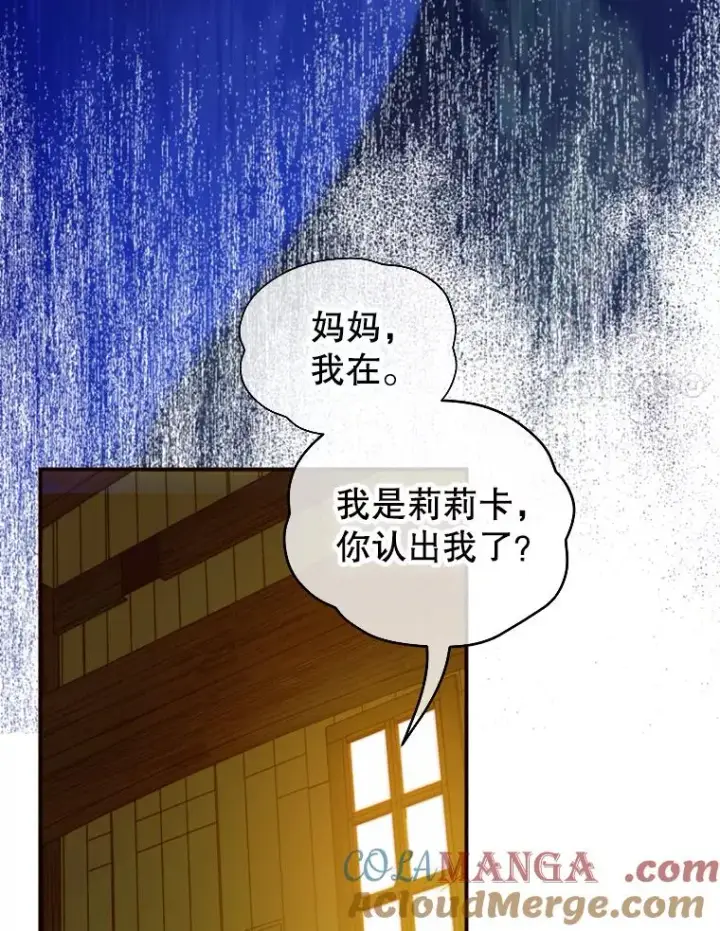 漫画《契约皇后的女儿》2.性情大变第41张图