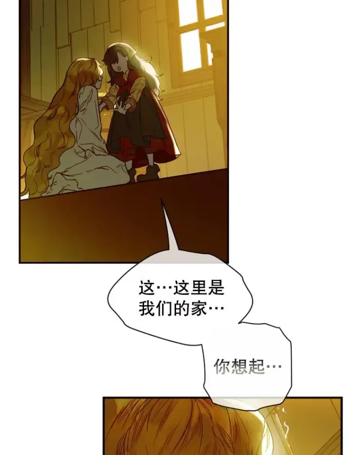漫画《契约皇后的女儿》2.性情大变第42张图