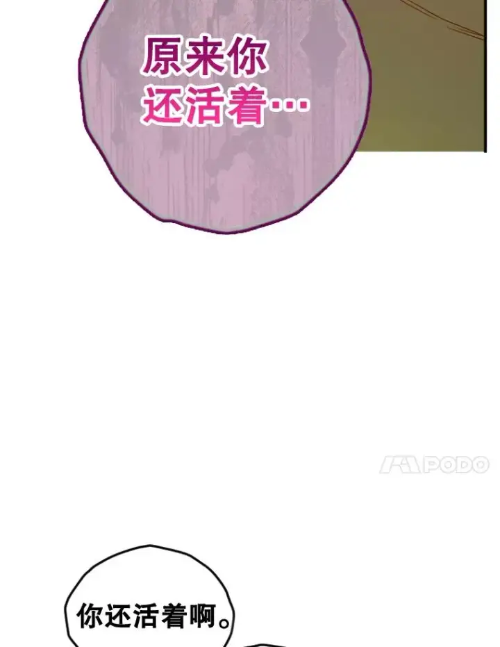 漫画《契约皇后的女儿》2.性情大变第44张图