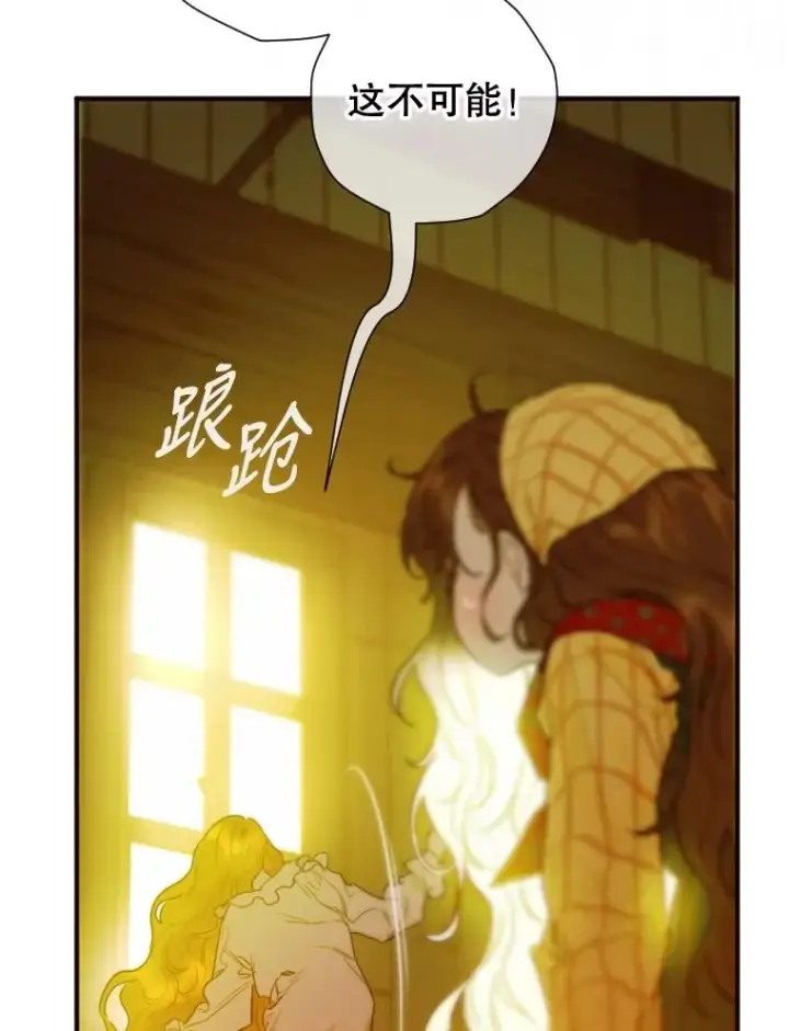 漫画《契约皇后的女儿》2.性情大变第50张图